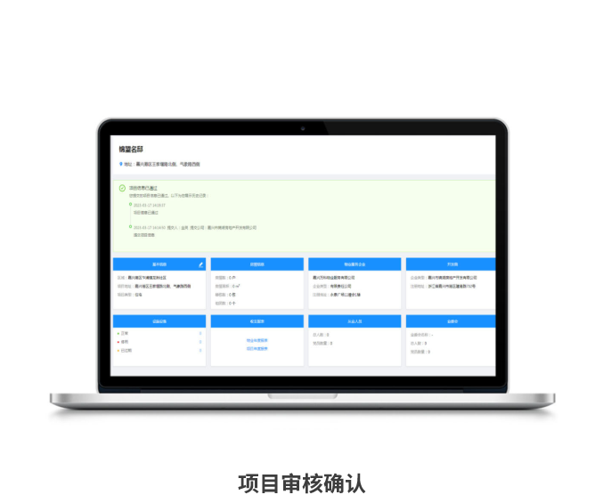房超科技有限公司